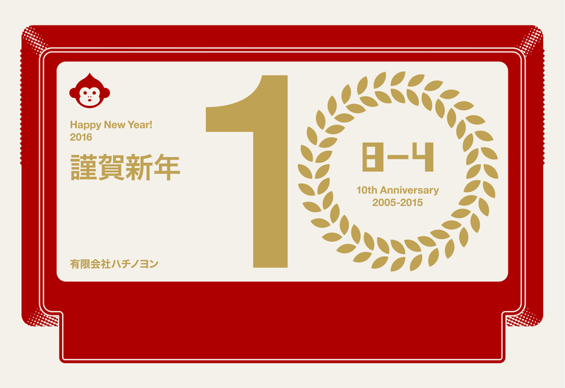 Illustration for article titled The Japanese Gaming Industry Wishes You A Happy 2016